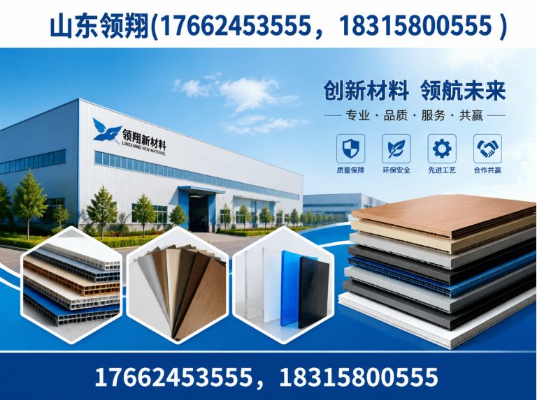 甘南山东领翔新材料展示图