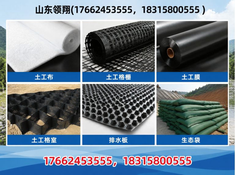 甘南土工材料展示图